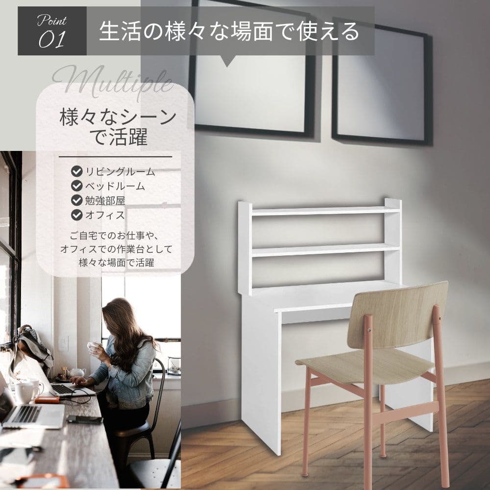 【新品】パソコンデスク 机 白 北欧風 シンプル 棚付き 収納 PCデスク