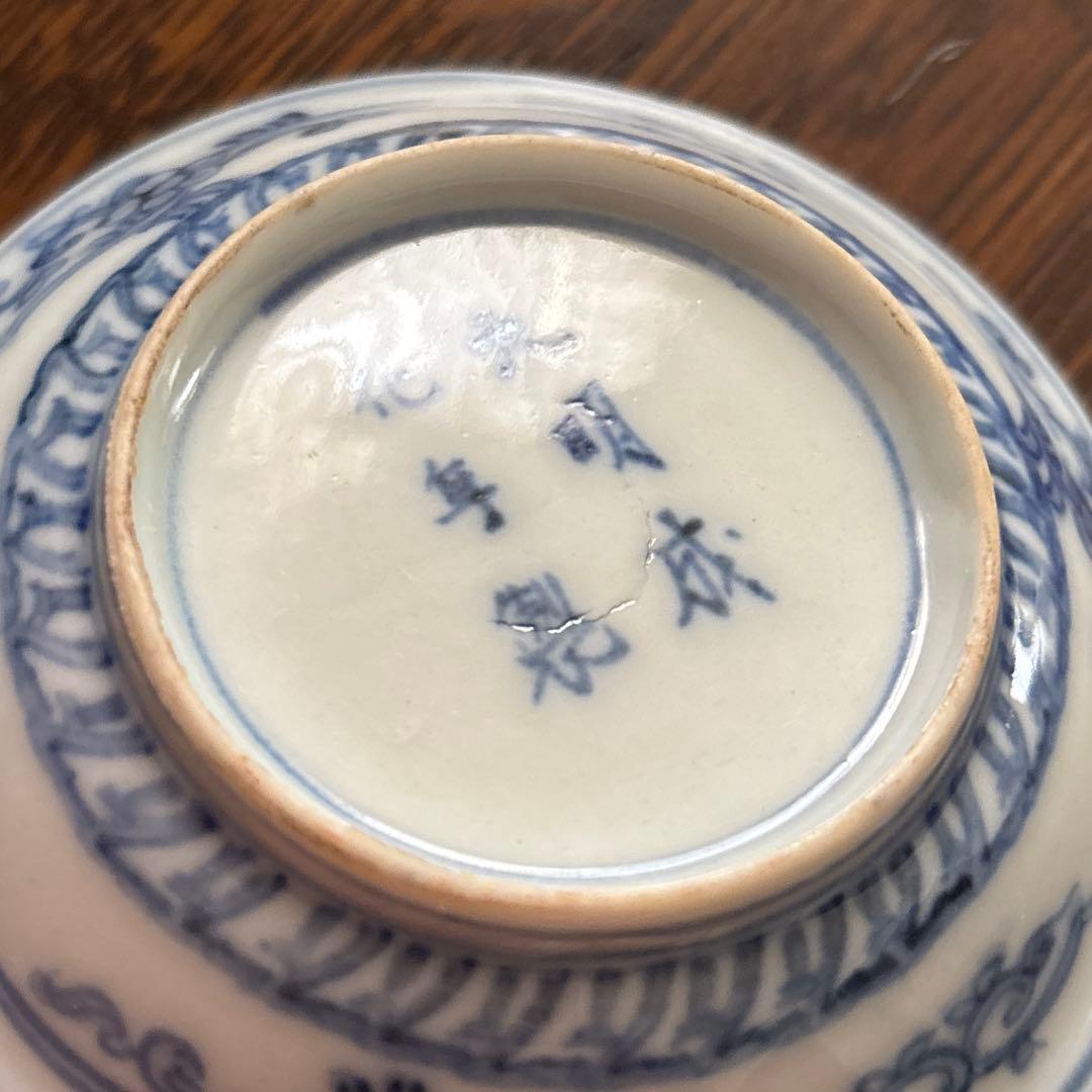 大聖寺伊万里 明治期 獅子図 豆皿 2客 B