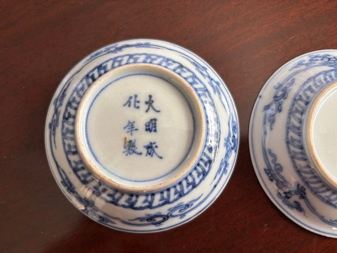 大聖寺伊万里 明治期 獅子図 豆皿 2客 B