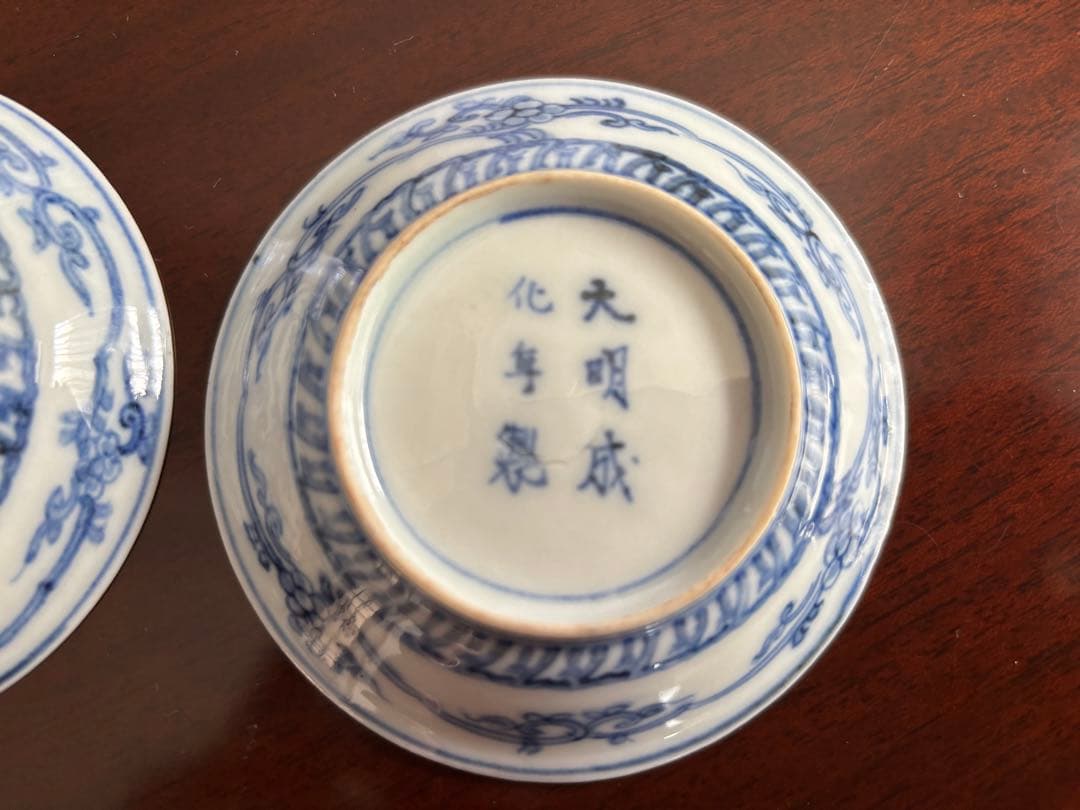 大聖寺伊万里 明治期 獅子図 豆皿 2客 B