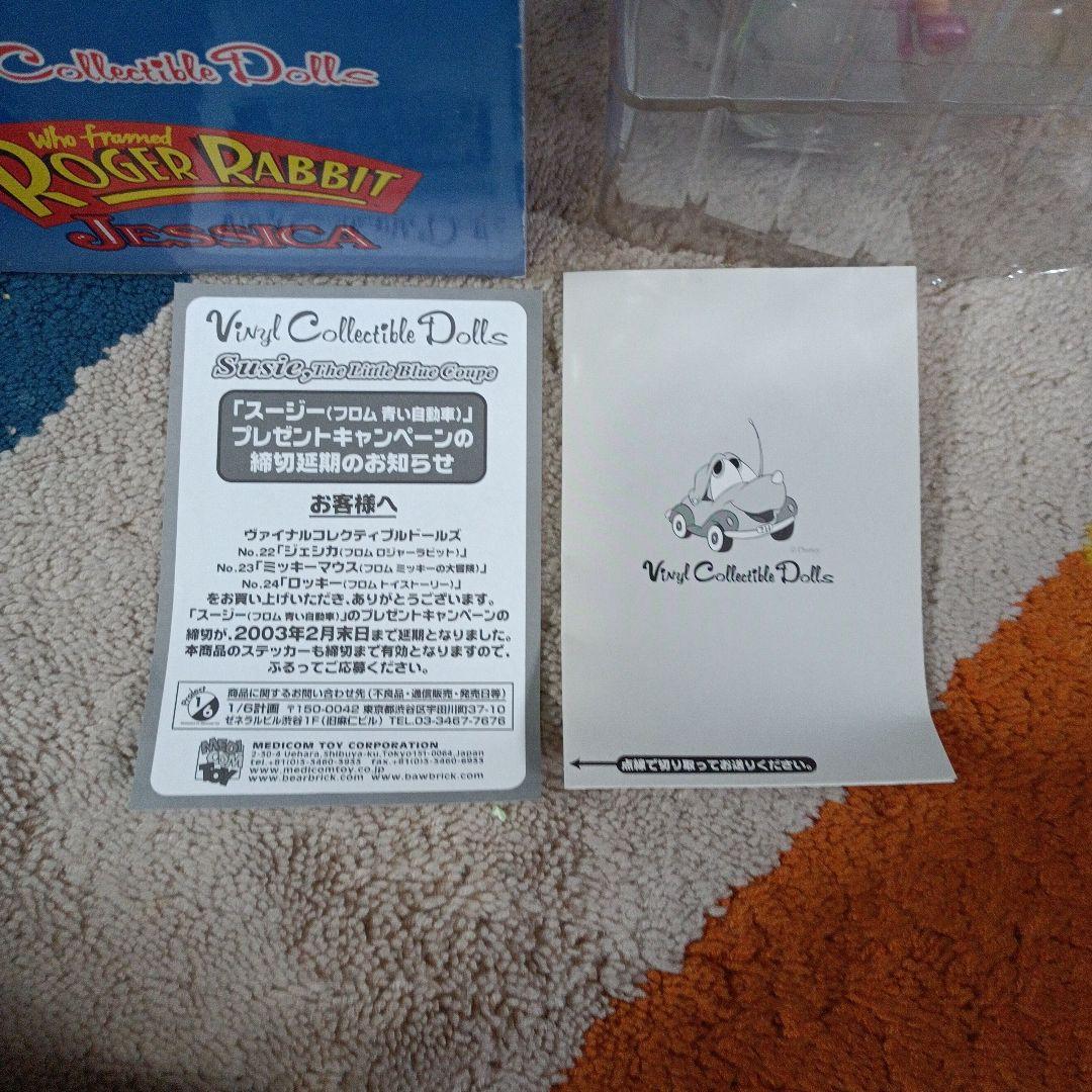 メディコムトイ　ジェシカ　ロジャーラビット