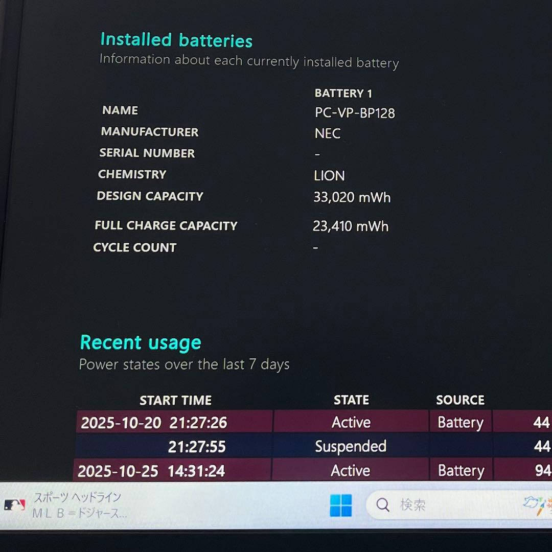 Windowsノート本体 NEC VersaPro Corei5 8GB SSD512GB Win11