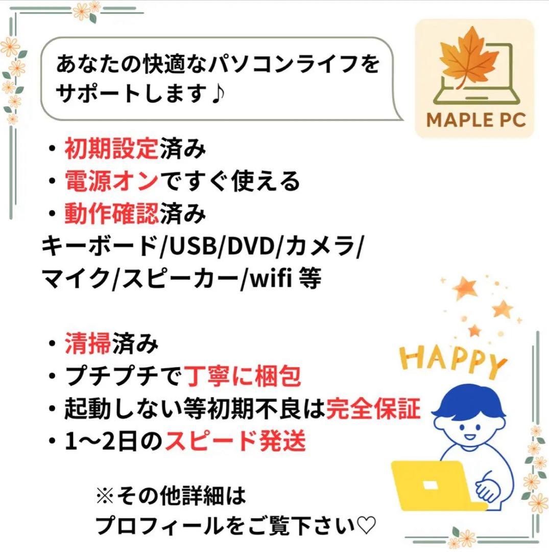 Windowsノート本体 NEC VersaPro Corei5 8GB SSD512GB Win11