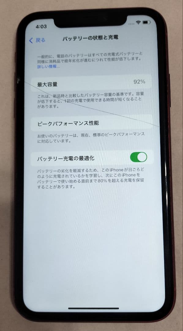 iPhoneXR NT062J/A 赤 64GB SIMロック有り 画面ヒビ割れ
