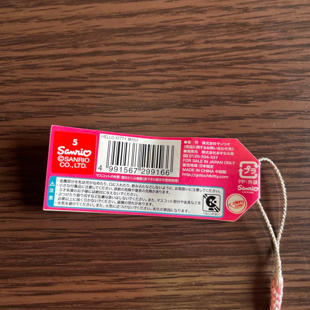 ご当地キティ　根付　福岡限定　あまおう