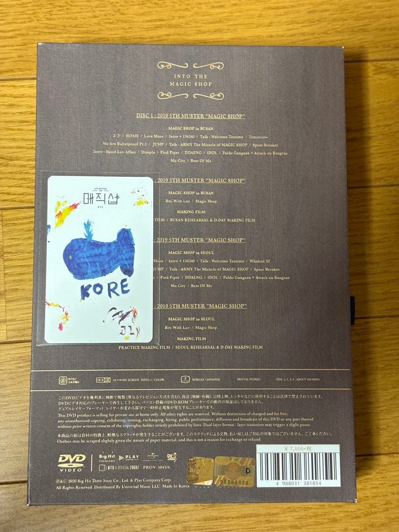 ジン　 BTS magic shop ソウル　釜山　 DVD 日本語字幕