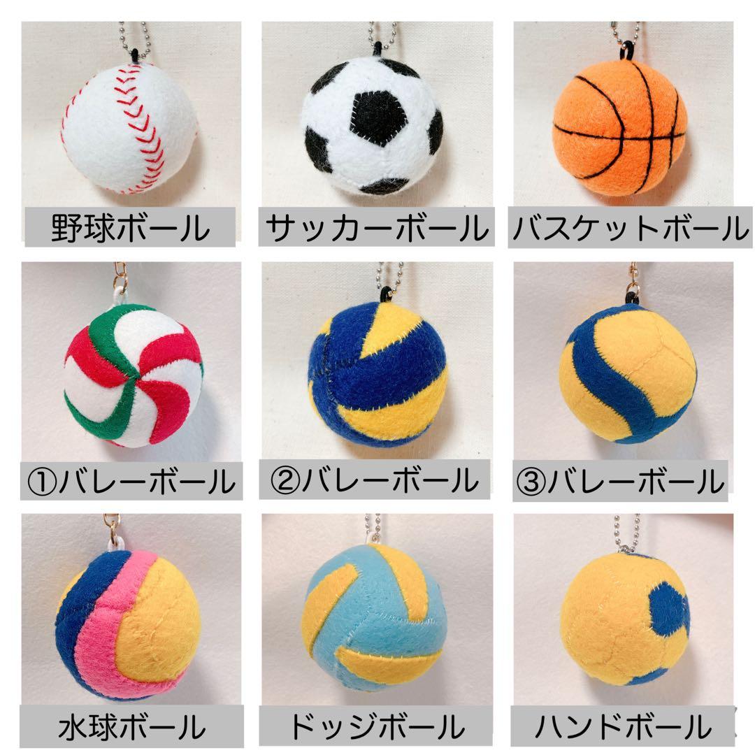 専用　立体ボールマスコット