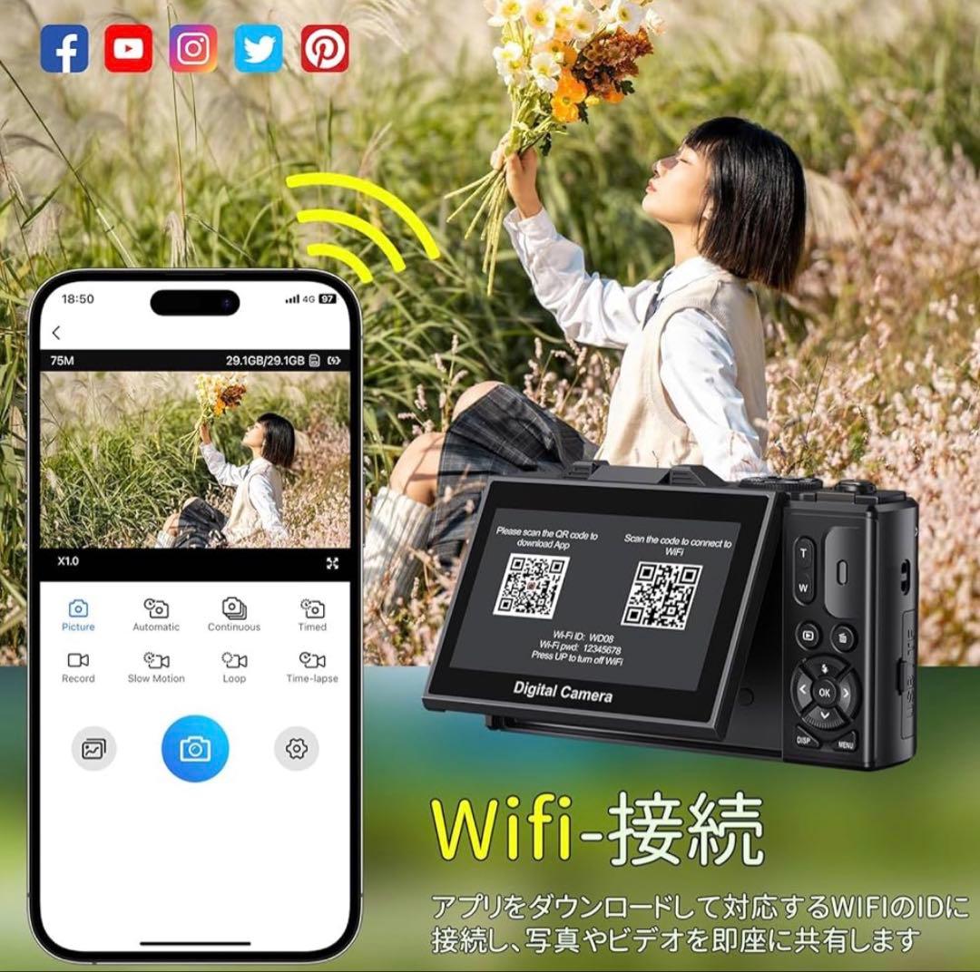 5K録画 デジタルカメラ スマホに送れるデジカメ 7500万画素 Wi-Fi機能