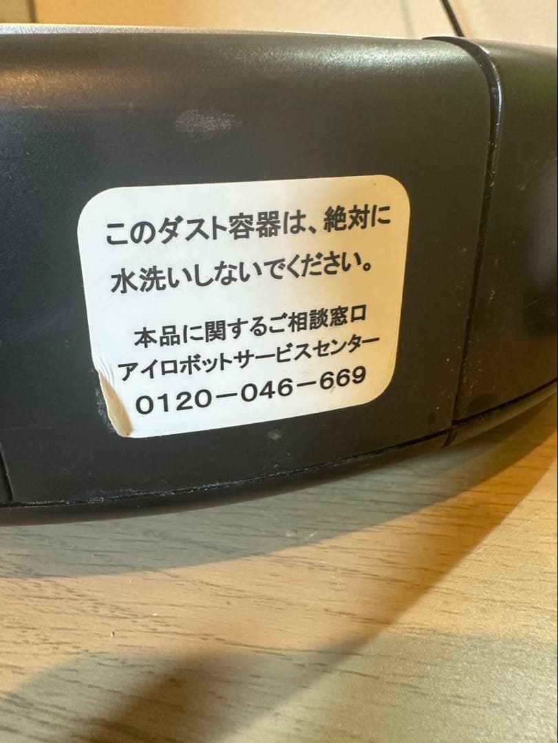 AeroForce™(エアロフォース™）880 ロボット掃除機 ルンバ