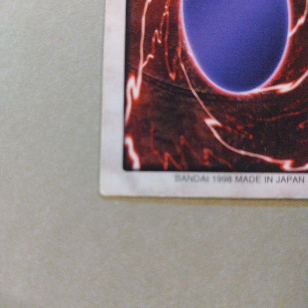 邪悪なる鎖 遊戯王　バンダイ版