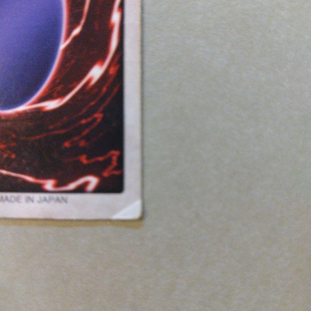 邪悪なる鎖 遊戯王　バンダイ版