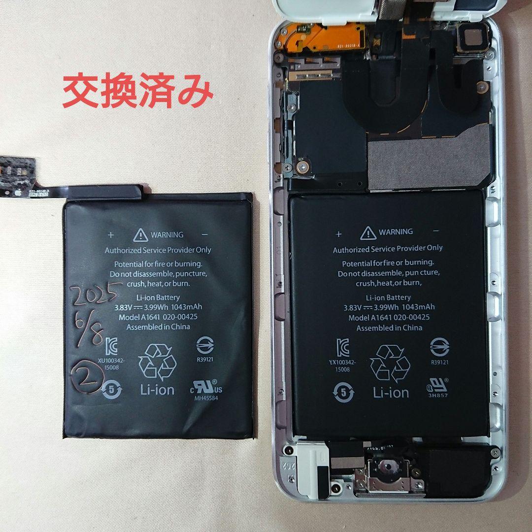 1062番.新品バッテリー iPod touch 第6世代 シルバー 16GB