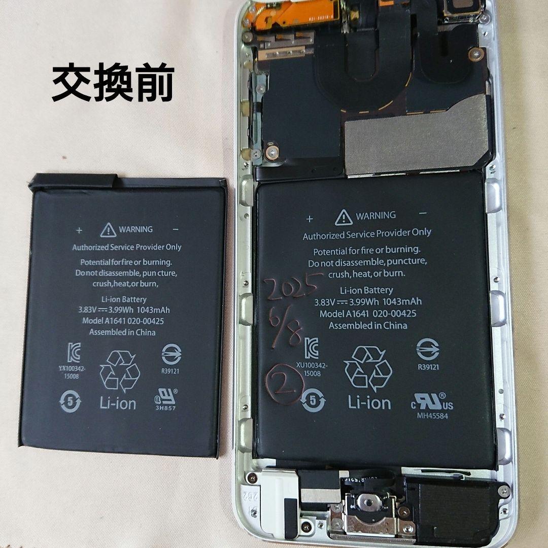 1062番.新品バッテリー iPod touch 第6世代 シルバー 16GB