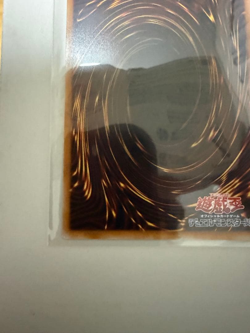 遊戯王 王のしもべ ブラックマジシャン プリシク オーバーフレーム