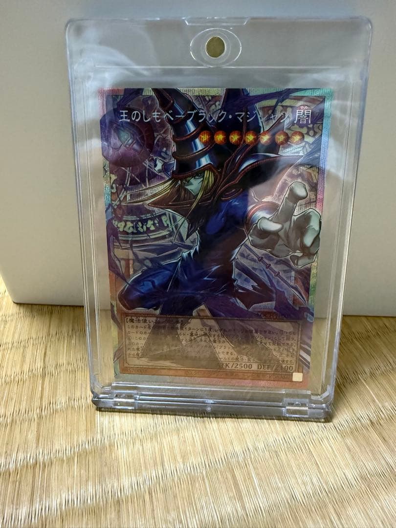 遊戯王 王のしもべ ブラックマジシャン プリシク オーバーフレーム