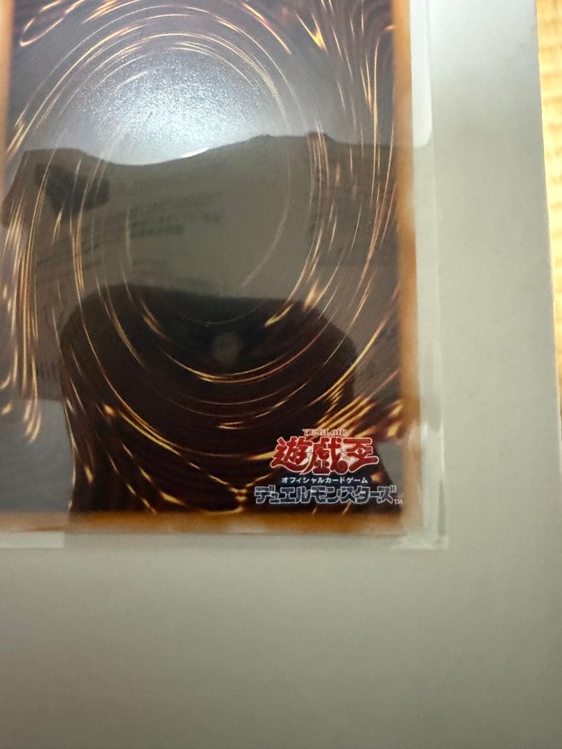 遊戯王 王のしもべ ブラックマジシャン プリシク オーバーフレーム