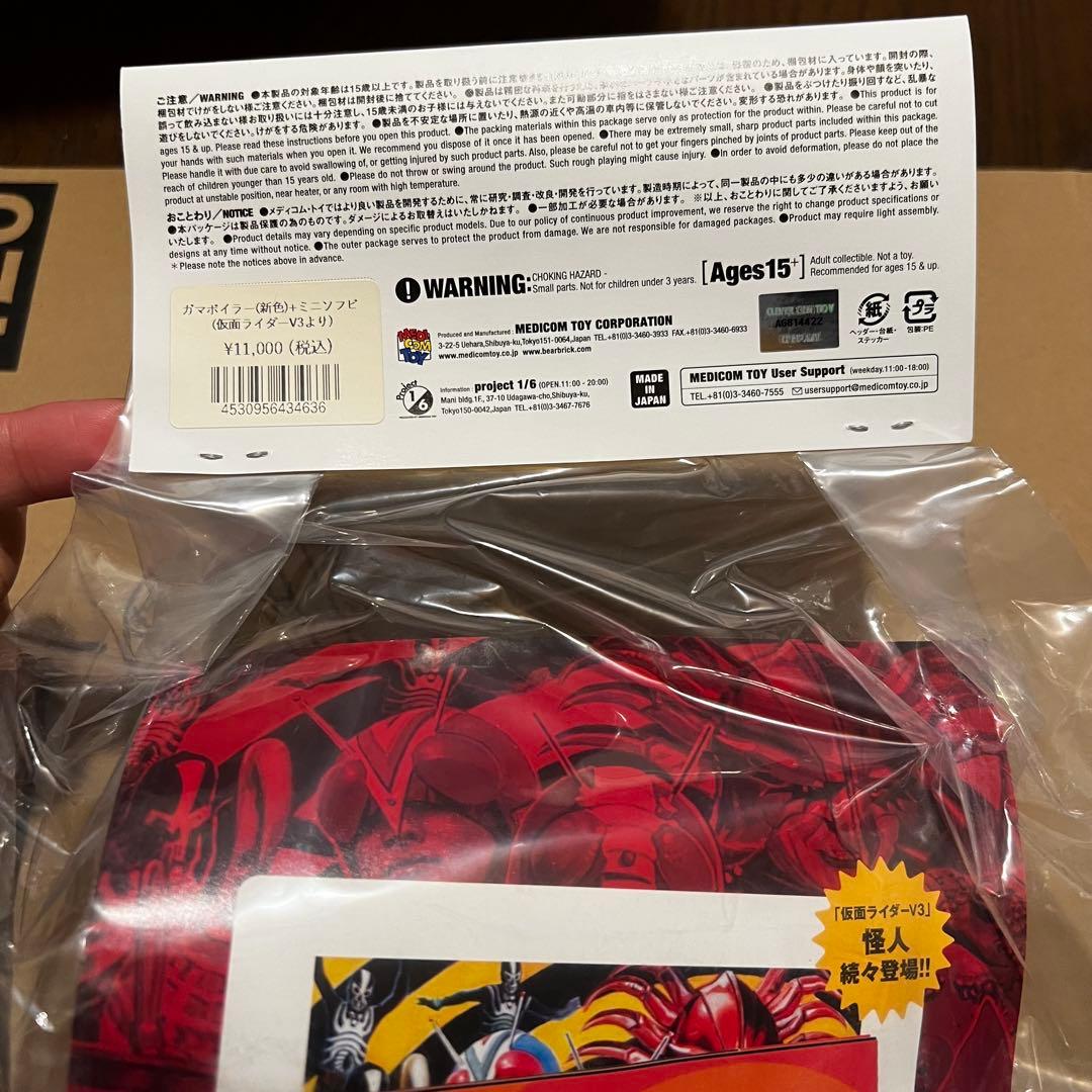 ガマボイラー&ミニソフビ付　medicomtoy東映レトロシリーズ　新品未開封