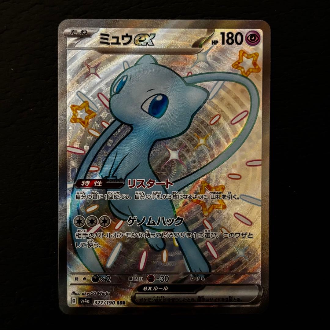 [早い者勝ち!]ミュウ＆ミュウツーまとめ売り