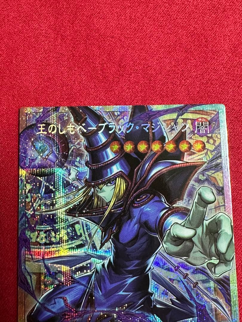 遊戯王　王のしもべ ブラック•マジシャン　プリズマティックシークレットレア　美品