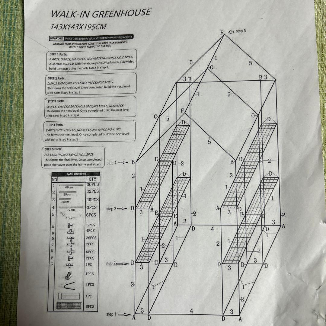 ビニールハウス