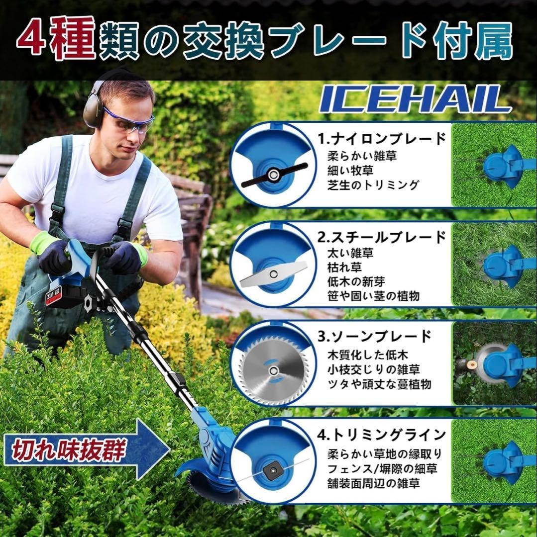 草刈り機 充電式 草刈機 コードレス バッテリー2個付き 1.2kg軽量 安全