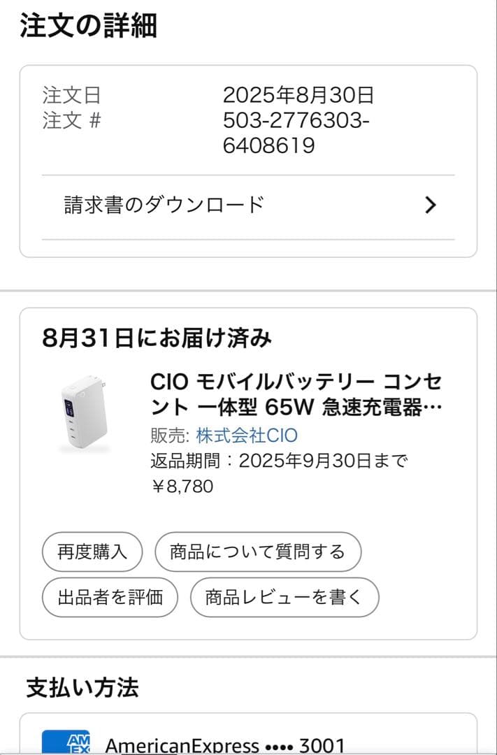 SMARTCOBY Pro PLUG II 10,000mAh ケース付き