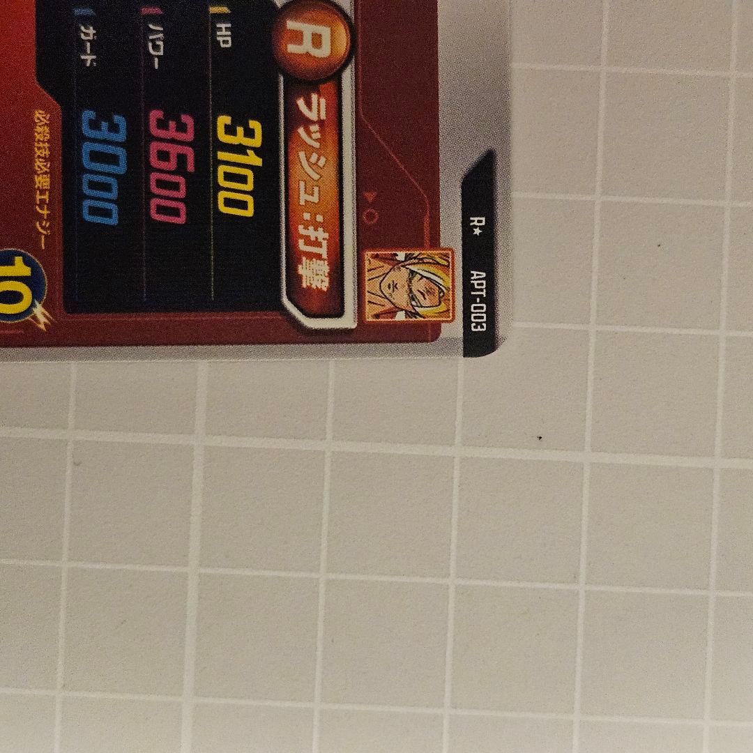 午前中発送 ドラゴンボール スーパーダイバーズ アドバンスパック 孫悟空