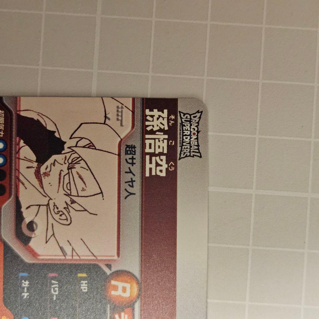 午前中発送 ドラゴンボール スーパーダイバーズ アドバンスパック 孫悟空