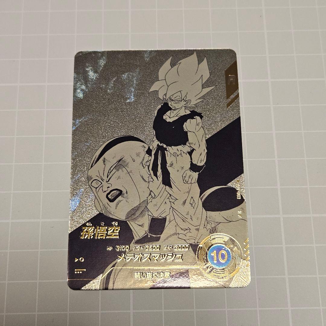 午前中発送 ドラゴンボール スーパーダイバーズ アドバンスパック 孫悟空