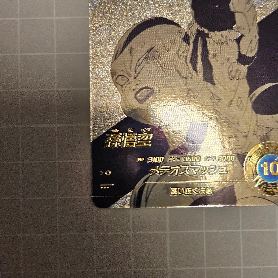 午前中発送 ドラゴンボール スーパーダイバーズ アドバンスパック 孫悟空