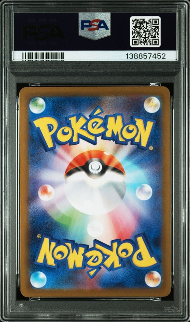 【PSA10】ポッチャマ ar 085/080 インフェルノX