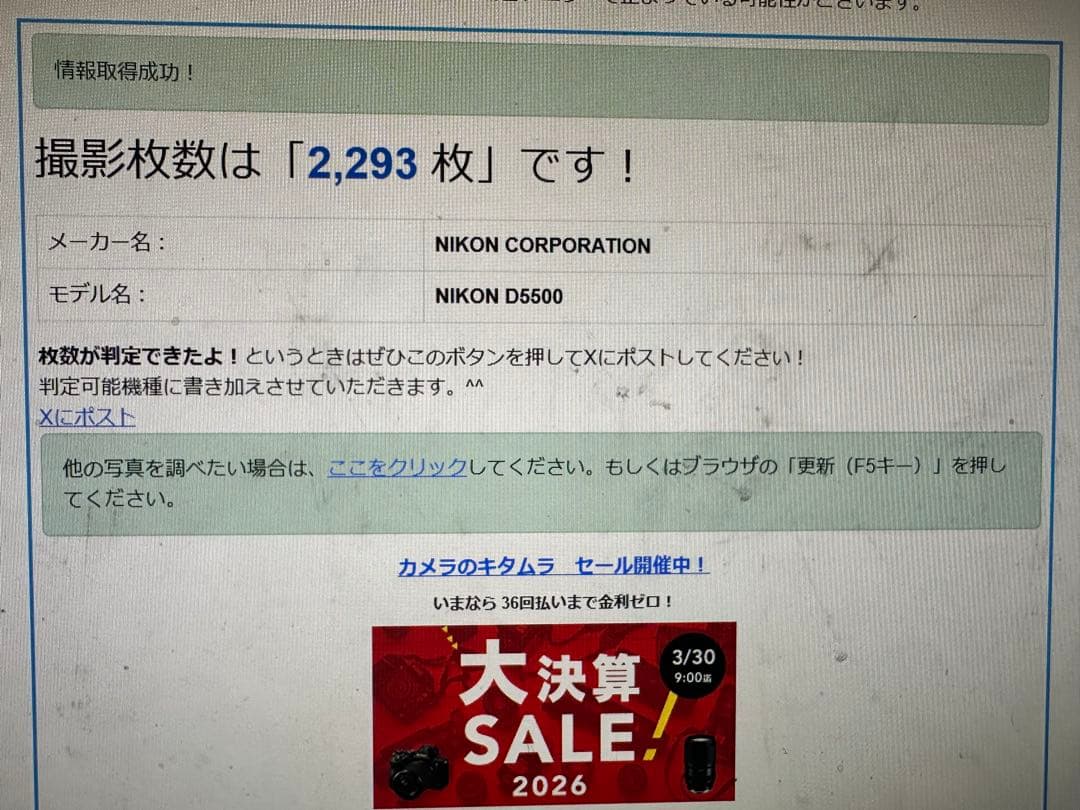 美品 Nikon D5500 ダブルズームキット