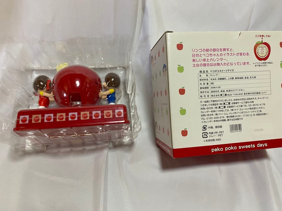 ペコポコスイーツデイズ & ハッピークリスマスセット