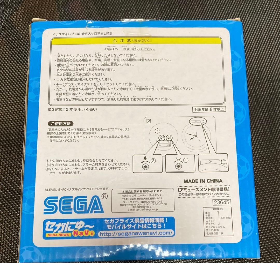 イナズマイレブン　グッズ　まとめ売り　セット