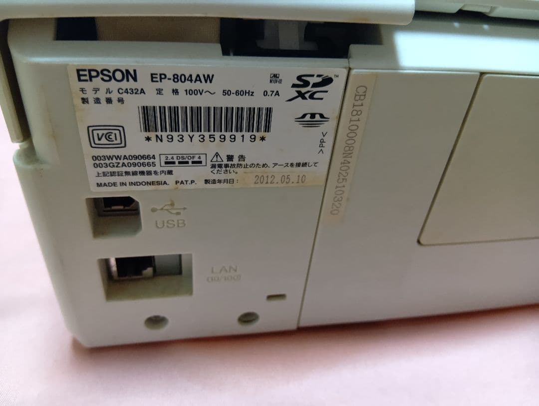 ジャンク品 EPSON　プリンター EP-804AW