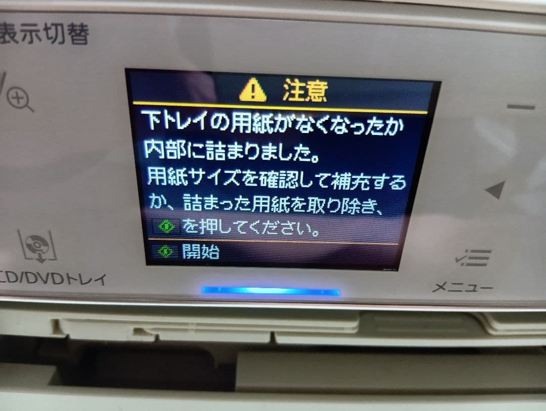 ジャンク品 EPSON　プリンター EP-804AW