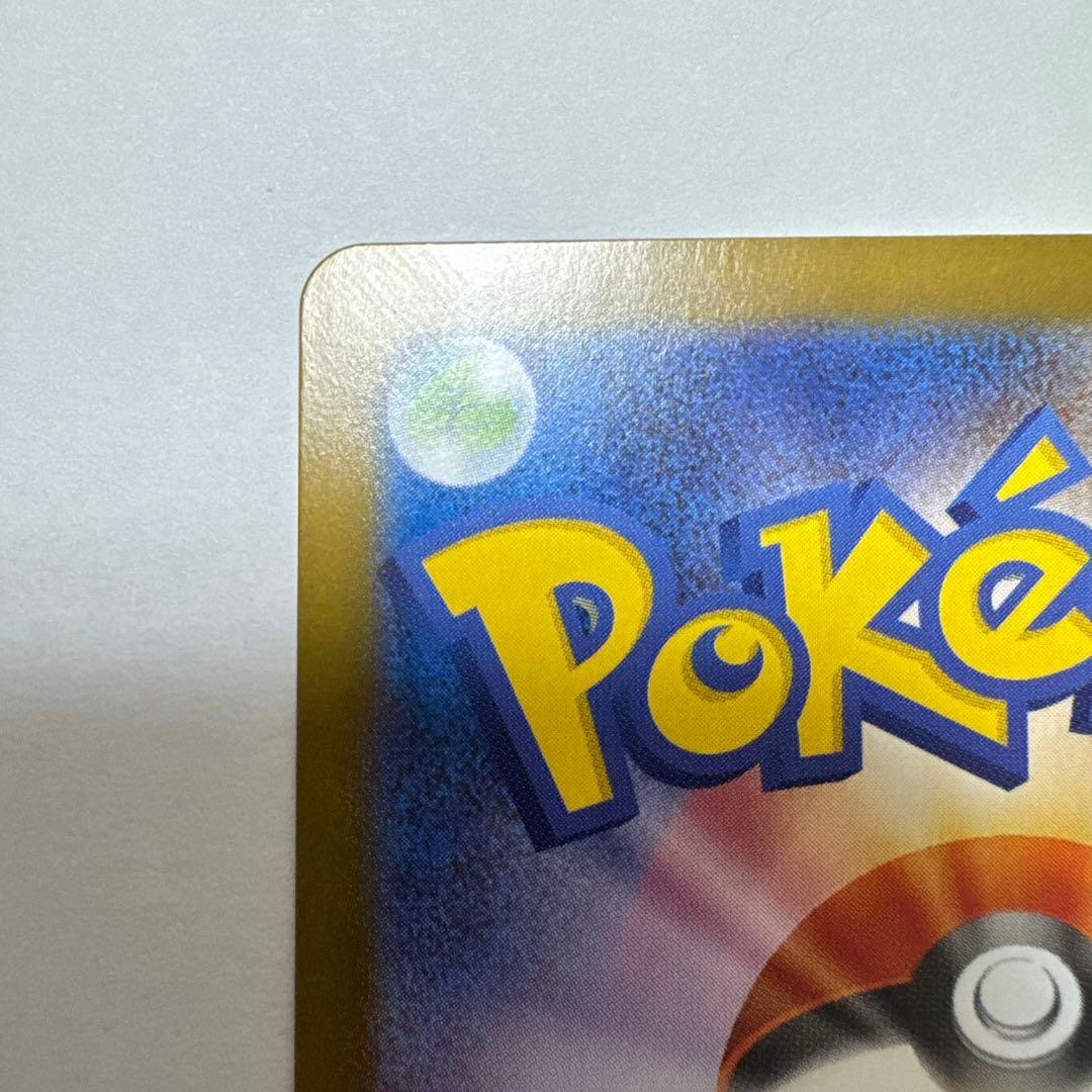 ひ*り様 メガリザードンX ex SAR ポケカ ポケモンカード