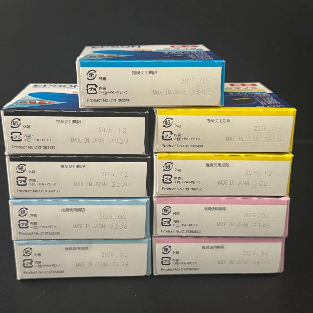 【新品未開封】EPSON クマノミ 純正インク 9個セット