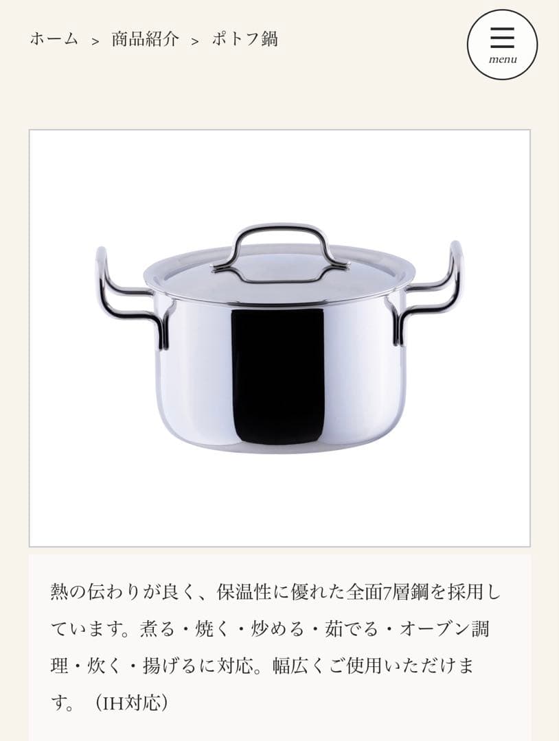 ☆ジオプロダクト☆ ポトフ鍋20cm GEO-20PF【説明書付き】