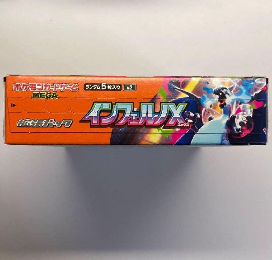 インフェルノX 1box 30パック シュリンク無し ペリペリ付き　箱付き