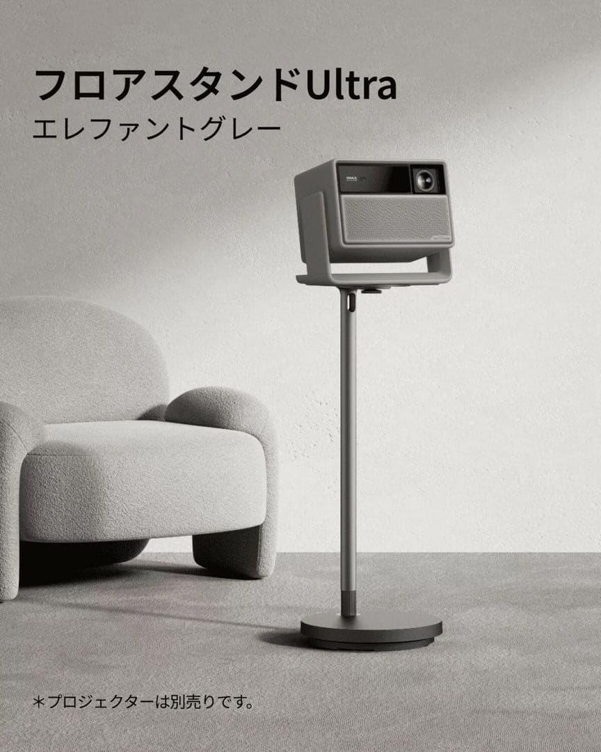 新品未開封 XGIMI FloorStand HORIZON20対応純正スタンド