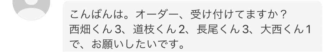 みっちゃん　なにわ男子⭐︎
