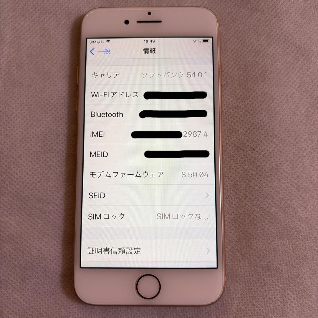 iPhone 8 ゴールド 256GB SIMフリー バッテリー77%