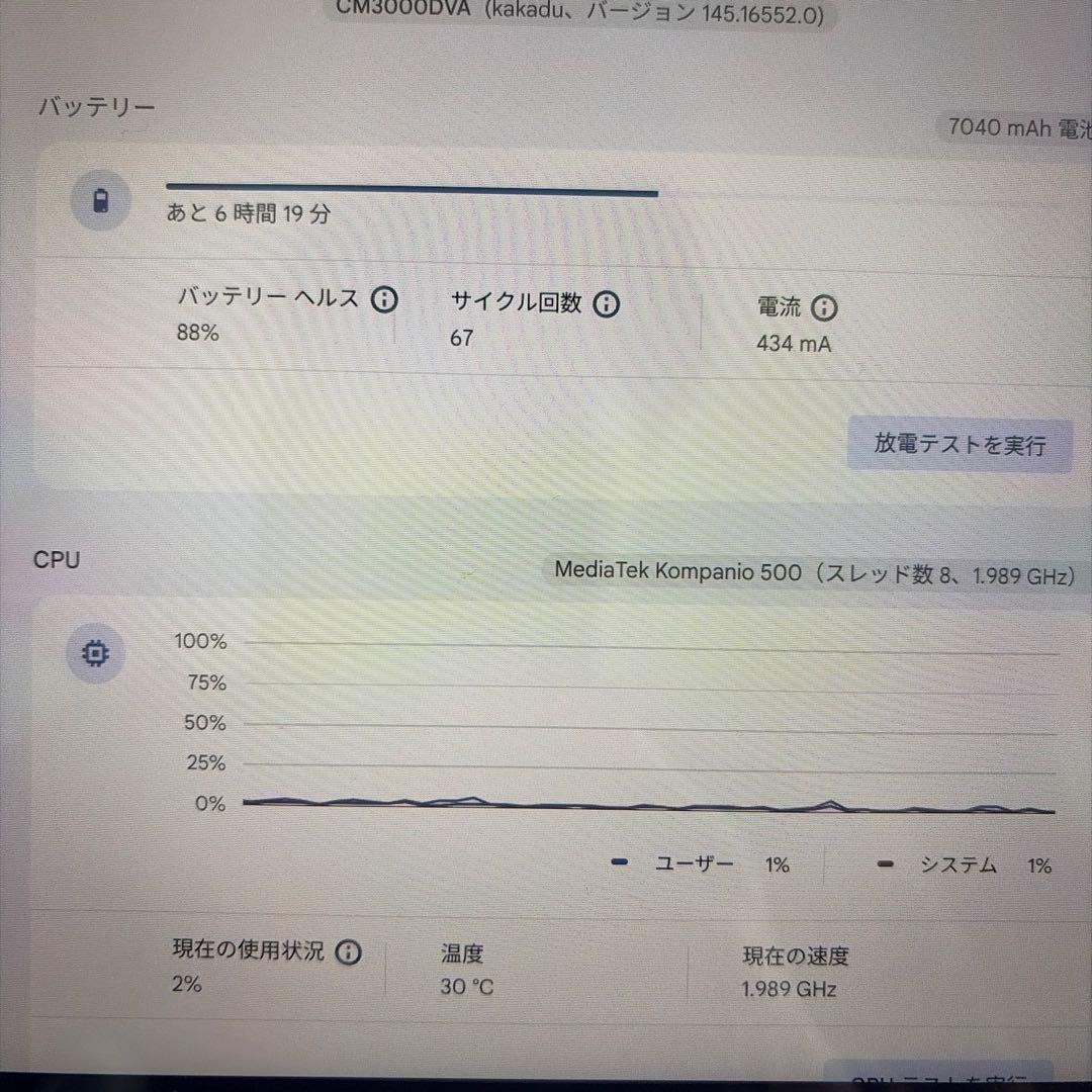 【Rizki 専用】ASUS chromebook CM3000DVA