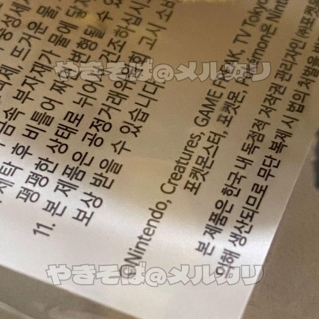 ポケモン クリスピークリームドーナツ ぬいぐるみ キーリング 正規品