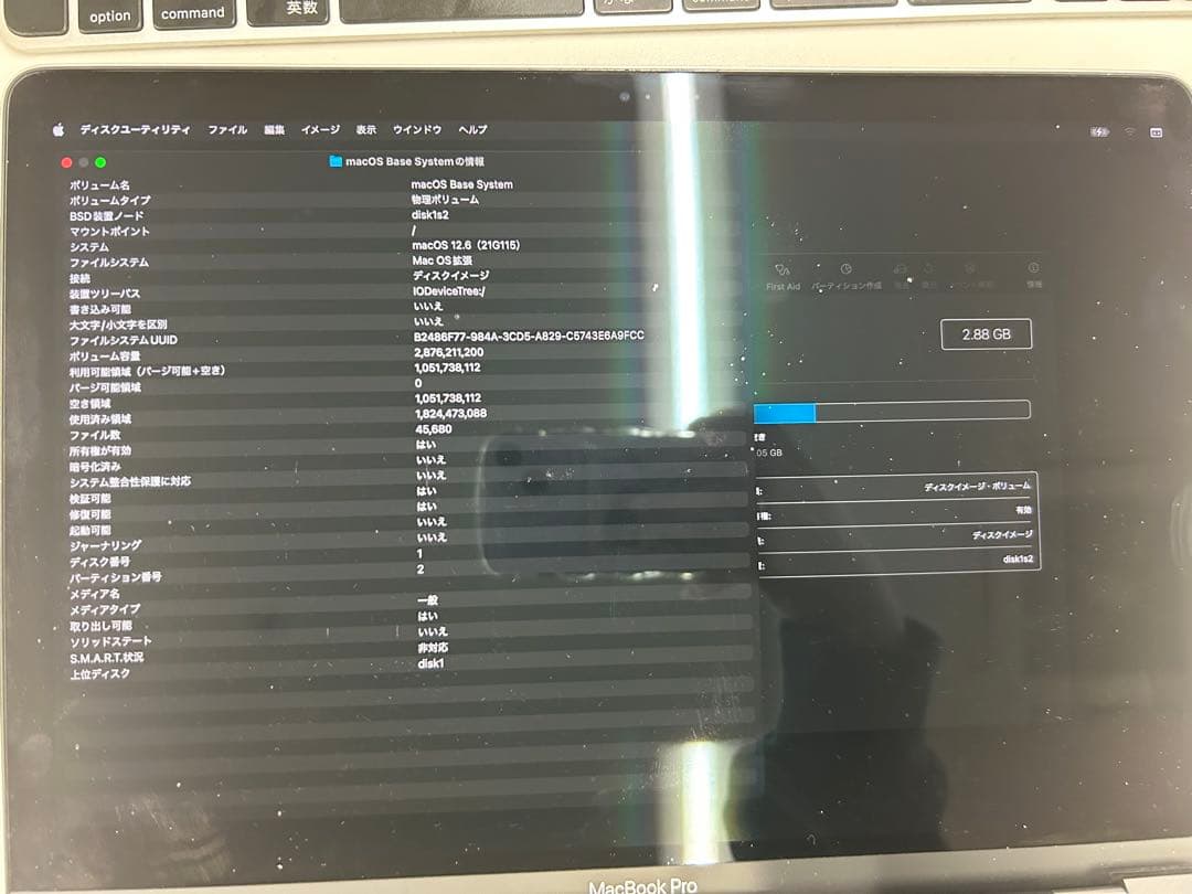 【まとめ売り】Apple MacBook Pro & Air 2台セット