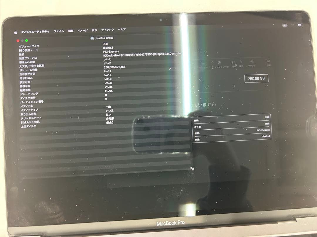 【まとめ売り】Apple MacBook Pro & Air 2台セット