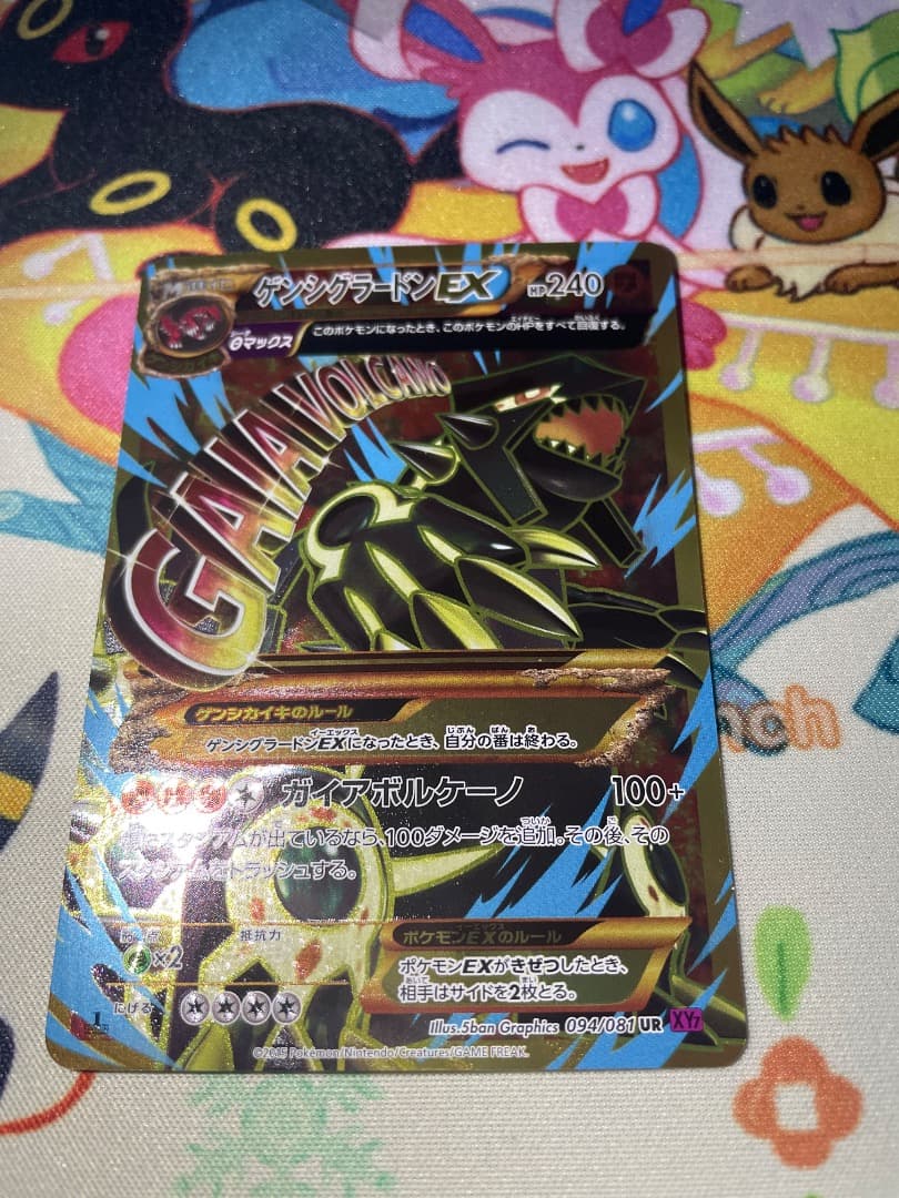 ゲンシグラードンEX UR 1ED XY7 バンデットリング ポケモンカード