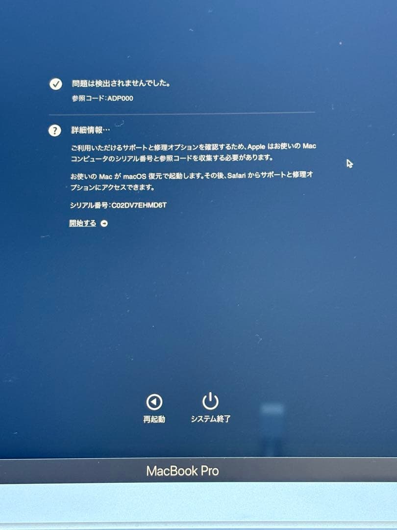 MacBook本体 Apple MacBook Pro 64GB 1TB