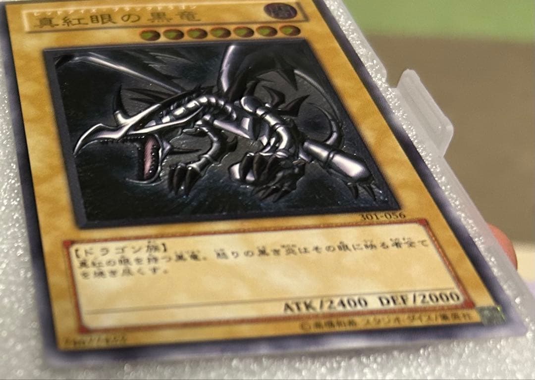 【値引き検討可能】レリーフ　真紅眼の黒竜301-056